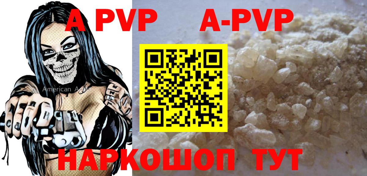 APVP СК КРИС Трёхгорный