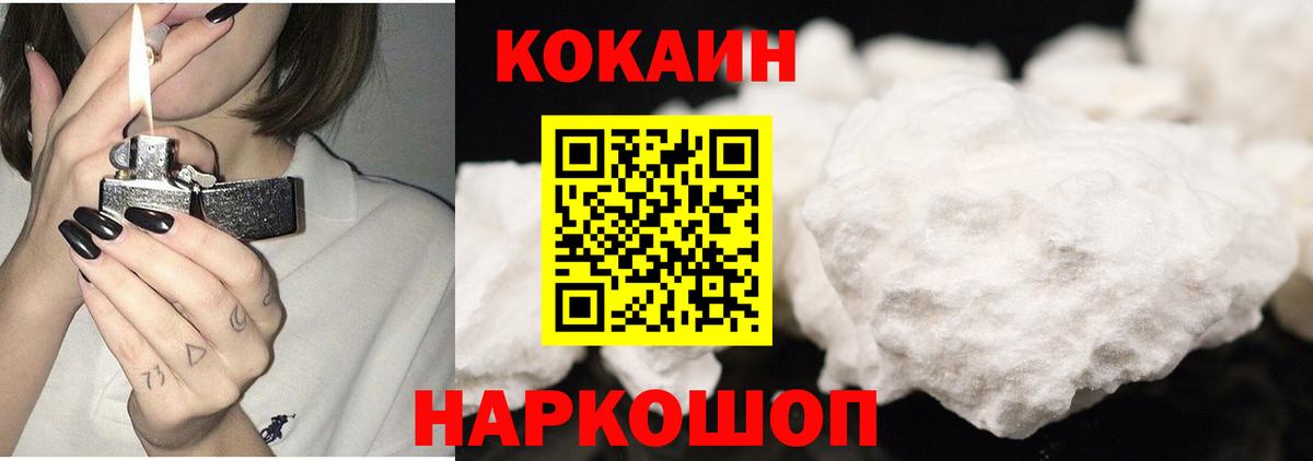 Cocaine 98% Трёхгорный