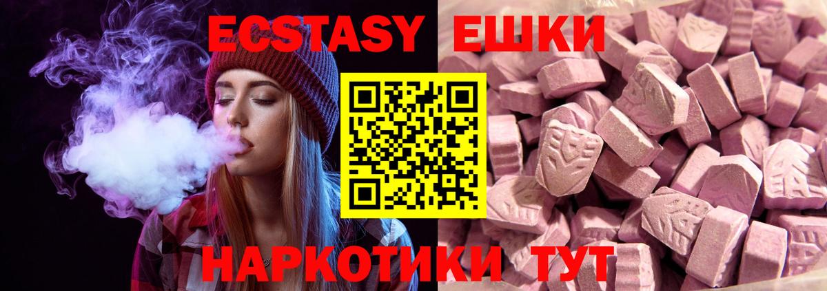 Трёхгорный  ЭКСТАЗИ  Вход с VPN  ЭКСТАЗИ круглые  Экстази Дубай 