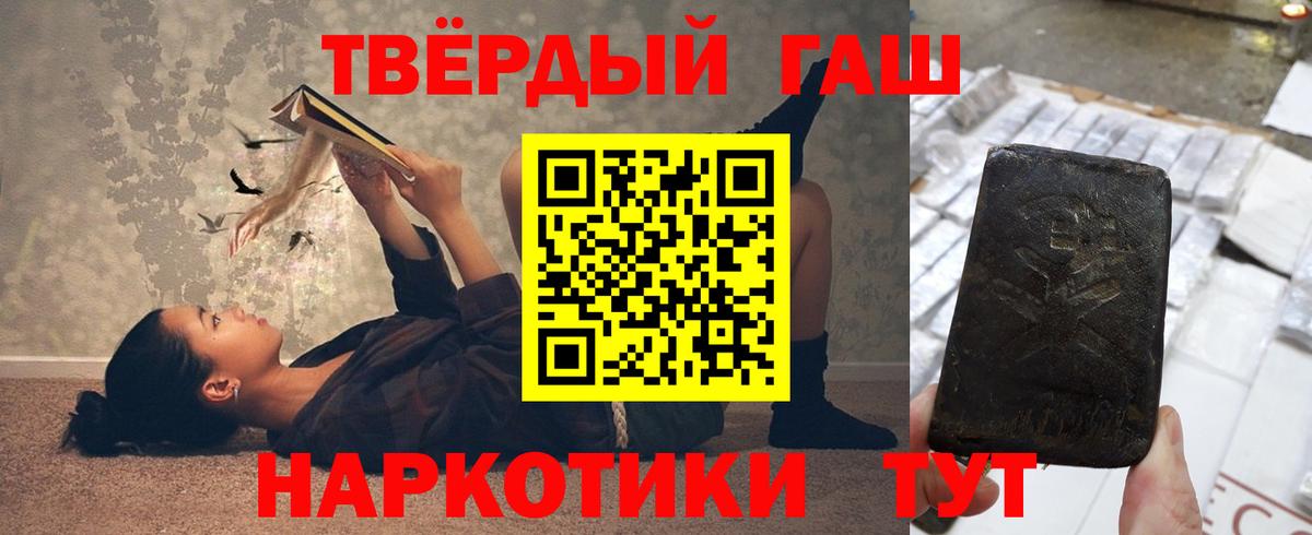 ГАШ гарик  Вход с VPN  Трёхгорный  Гашиш  Гашиш 40% ТГК 