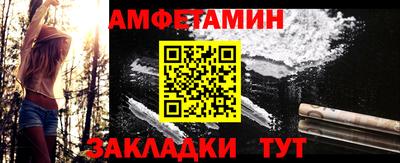 амфетамин Чебаркуль