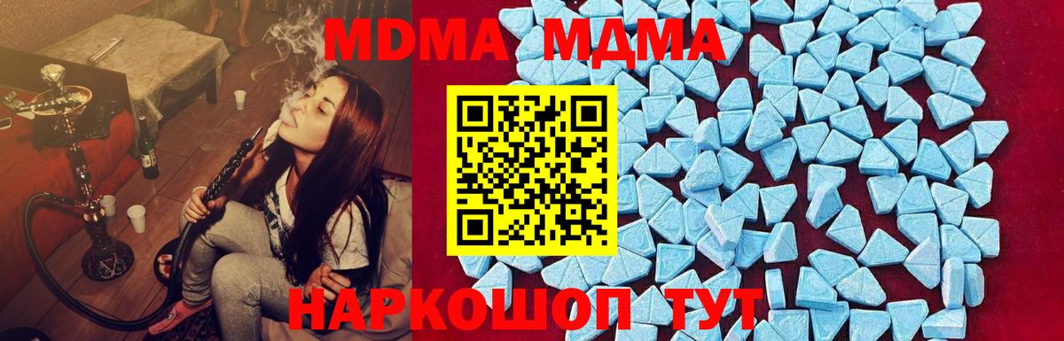 MDMA Molly  МДМА VHQ  Трёхгорный  MDMA  Вход с VPN 