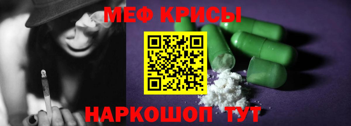 Меф  Вход с VPN  Мефедрон мяу мяу  Трёхгорный  МЕФ кристаллы 