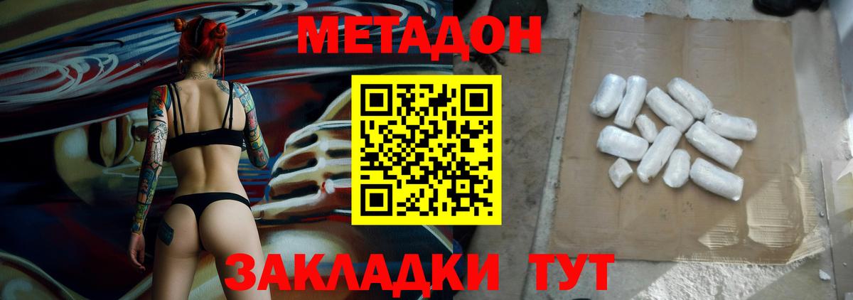Метадон methadone  Вход с VPN  Трёхгорный  Метадон мёд 