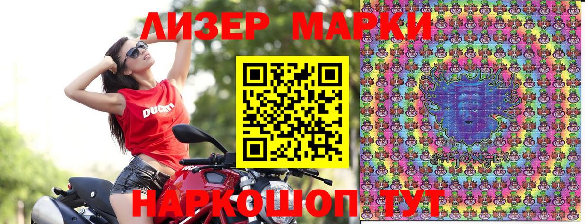 Марки NBOMe 1,8мг  Вход с VPN  Трёхгорный 