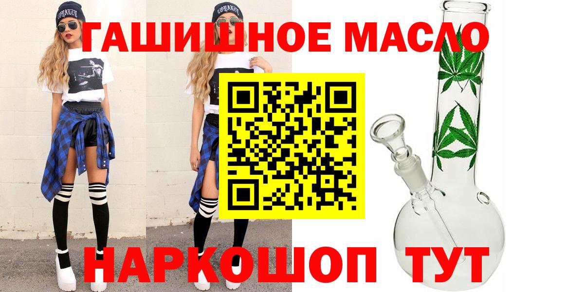 Дистиллят ТГК гашишное масло  Вход с VPN  ТГК Wax  Трёхгорный 