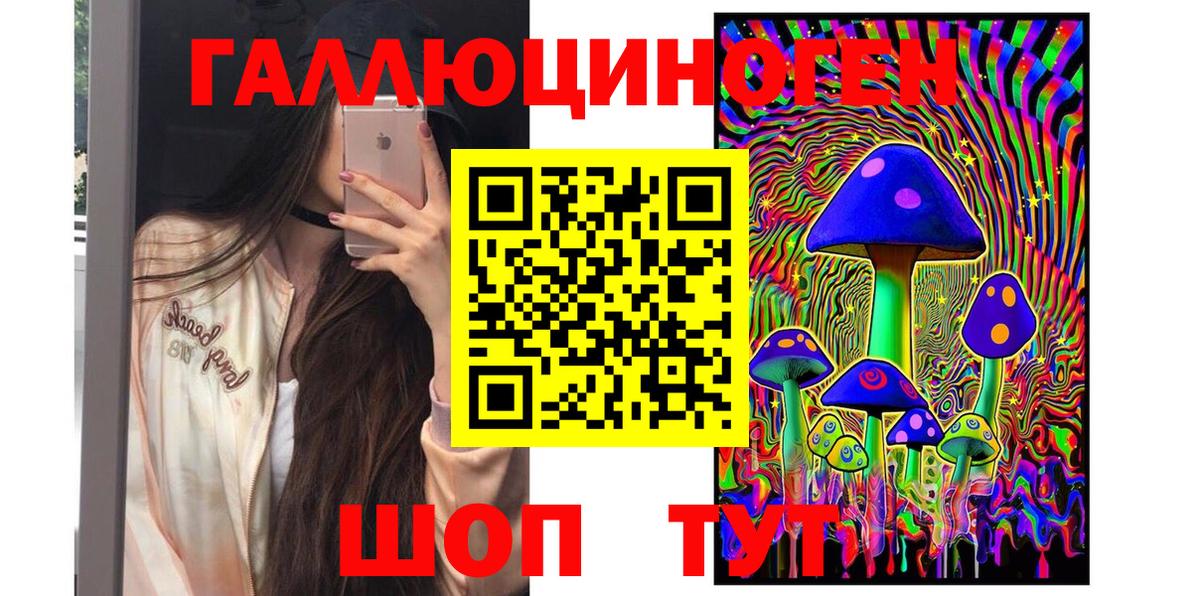 Трёхгорный  Псилоцибиновые грибы мухоморы  Вход с VPN 