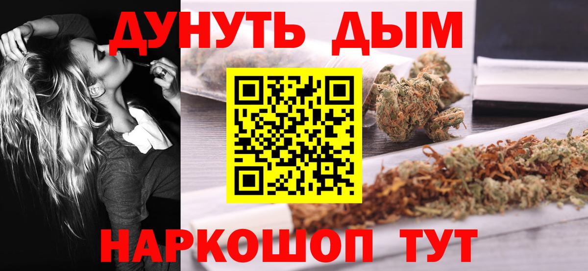 Бошки Шишки AK-47  Конопля Bruce Banner  Вход с VPN  Шишки марихуана Amnesia  Трёхгорный 